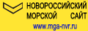 Новороссийский морской сайт